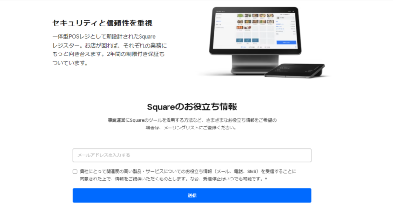 Squareレジスターのセキュリティーとお役立ち情報の写真です。