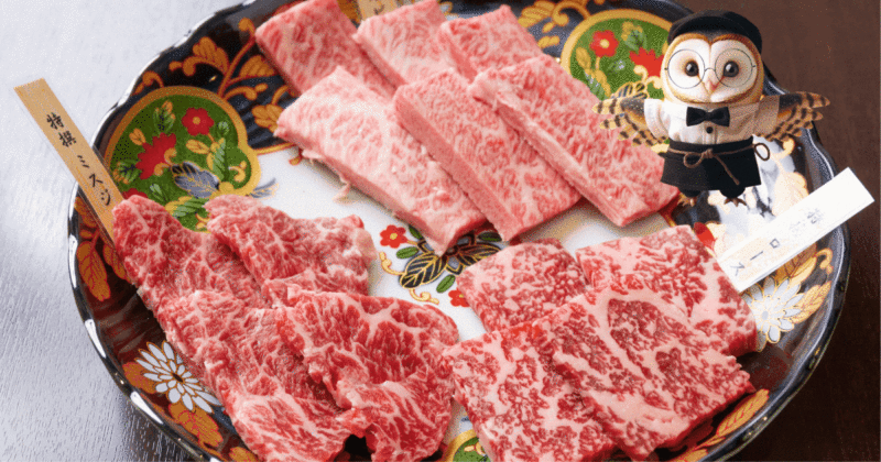 焼肉用の各部位の画像